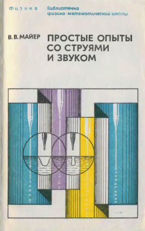 Топ-5 простых опытов для онлайн-урока физики (7–9 класс)