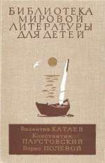 Валентин Катаев [Валентин Петрович Катаев] (fb2) читать онлайн
