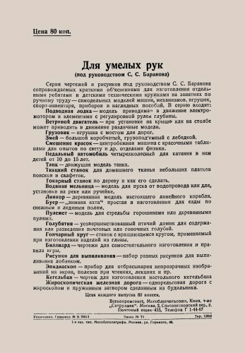 Городская библиотека им. Я.И. Бередникова, филиал №1