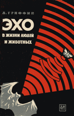 Книга гриффин г