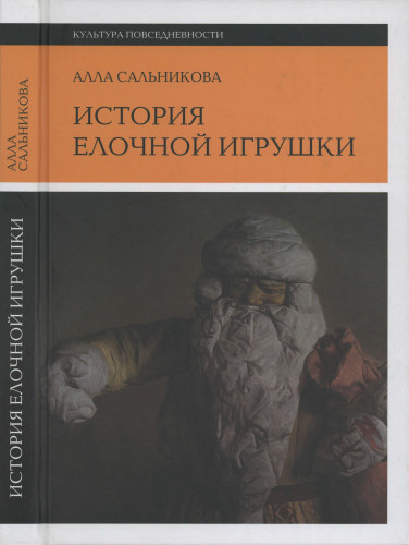 Декаданс: Камилла Палья Декадентское искусство / Палья К. Личины сексуальности