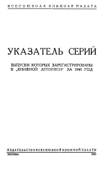 Реферат: Российская книжная палата 2