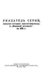 Реферат: Российская книжная палата 2