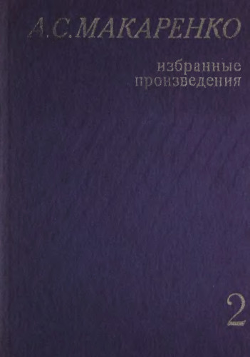 Книгу Волкова Н.П. Педагогика