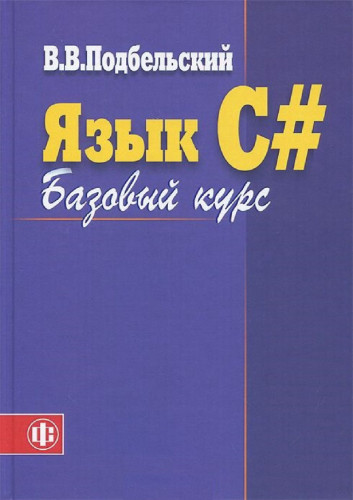  Пособие по теме Препроцессорные средства в C и С++