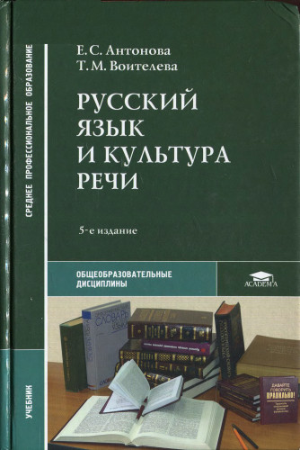 Среднее Профессиональное Образование» (Серия)