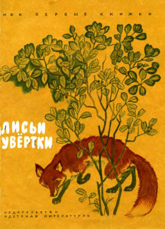 милаха и кот громило слушать милаха и кот громило слушать