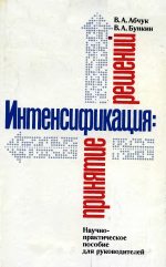 Абчук 7 1 в нашу пользу